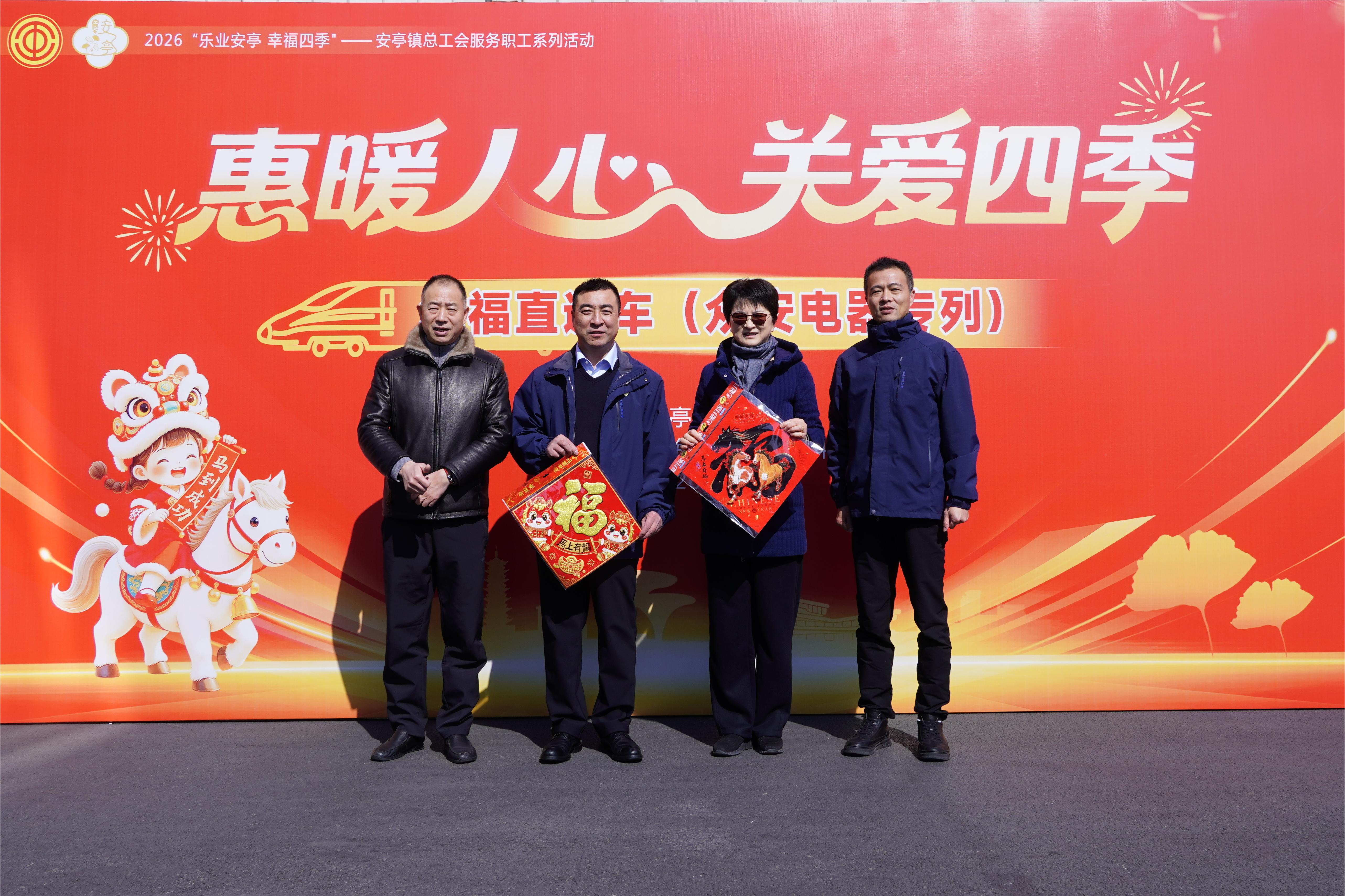 惠暖人心，关爱四季 | 安亭镇总工会在上海旺财28举行职工关怀专场活动